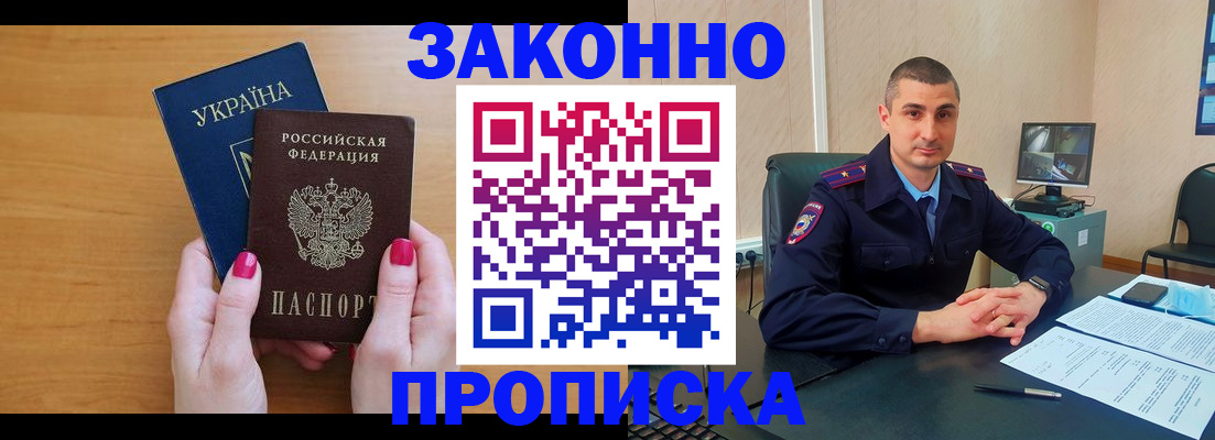 временная регистрация купить в Соль-Илецке