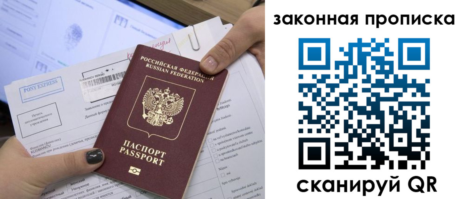 временная регистрация для всех в Соль-Илецке