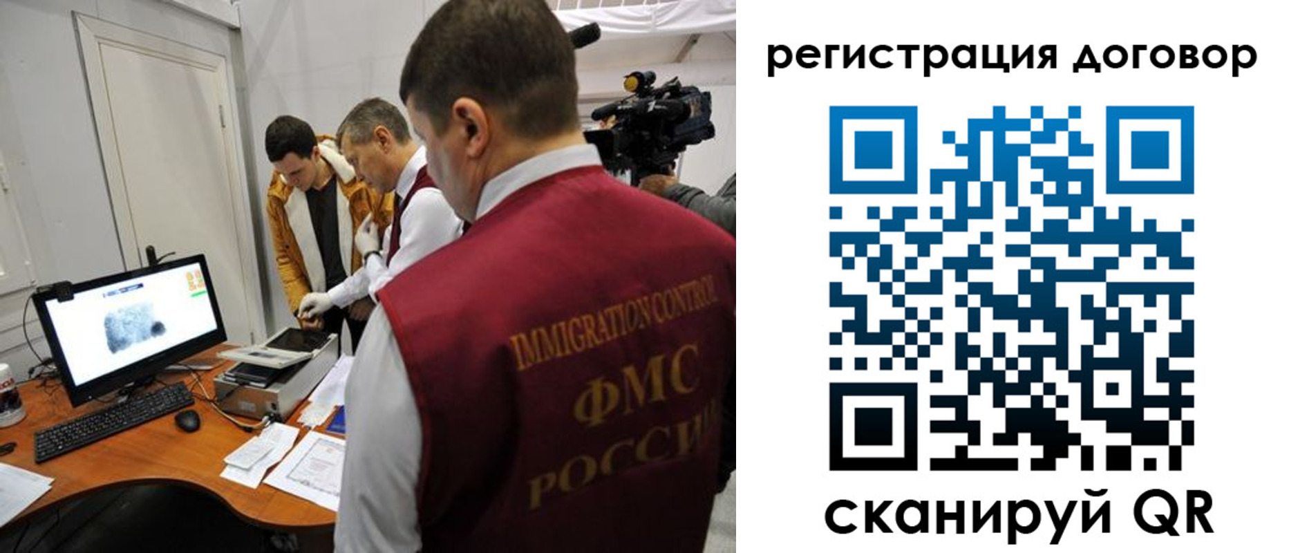 миграционный учет в Соль-Илецке
